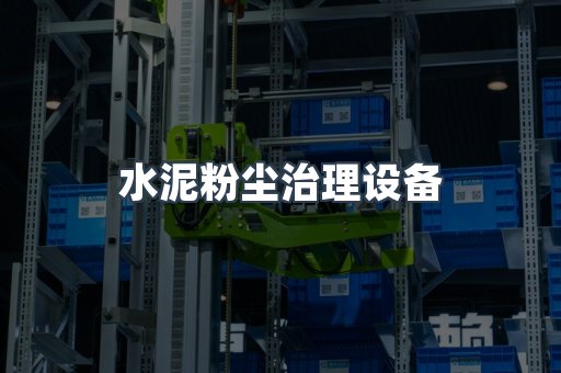 打磨抛光除尘器系列